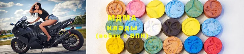 MDMA кристаллы  Голицыно 